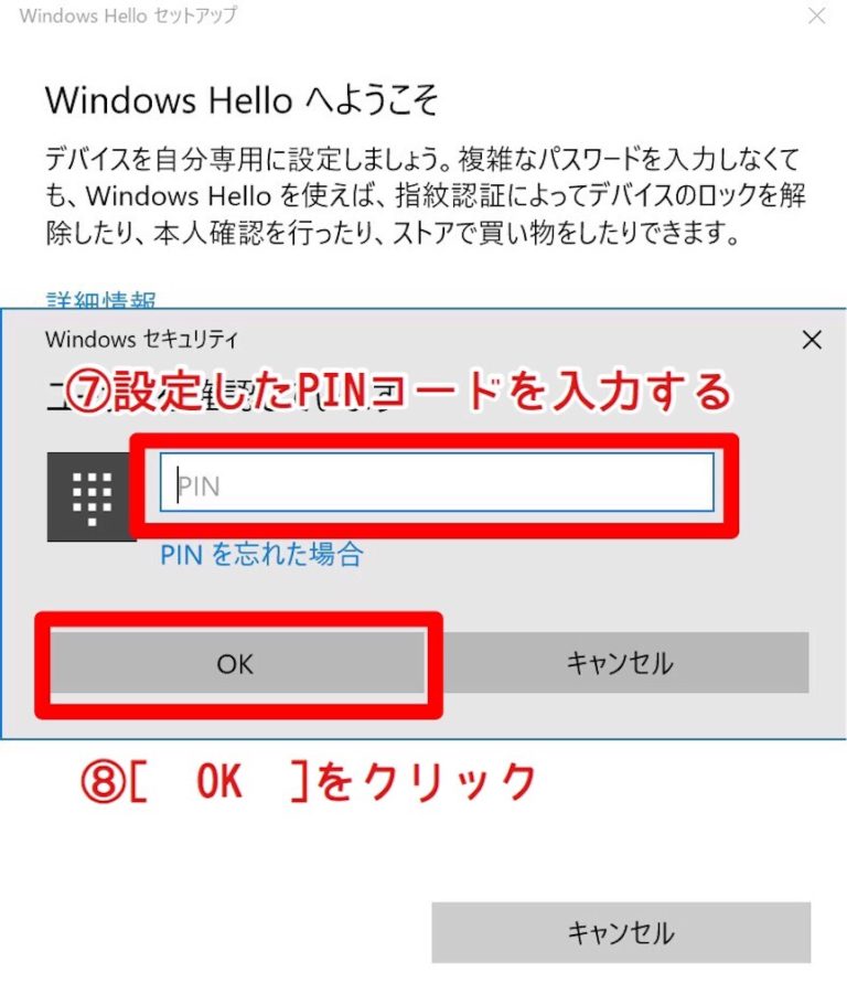 【Windows10】Windows Helloの指紋認証の設定のやり方！ | 人生には山と