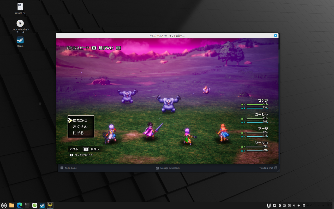 ドラクエ3を遊んでみる