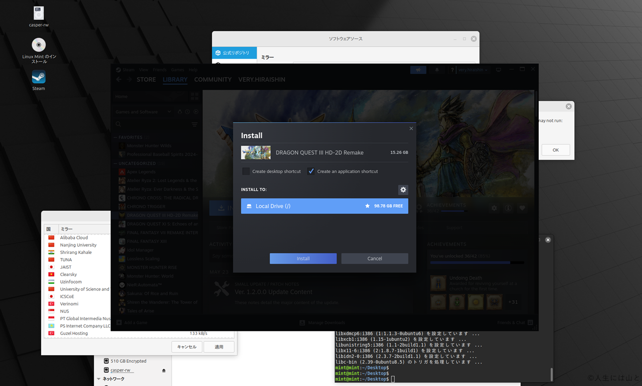 Steamを利用して、ドラクエ3を遊んでみる