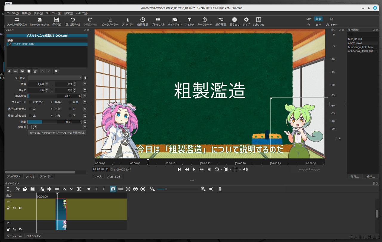 Shotcutで合成音声動画も作れるのだ