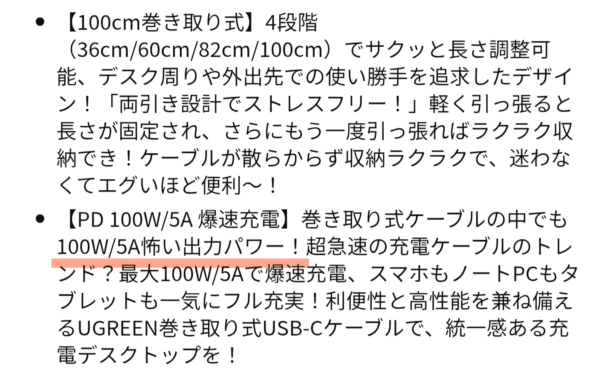 AmazonのUGREEN商品ページに記載された「100W/5A 怖い出力パワー！」というキャッチコピーのスクリーンショット