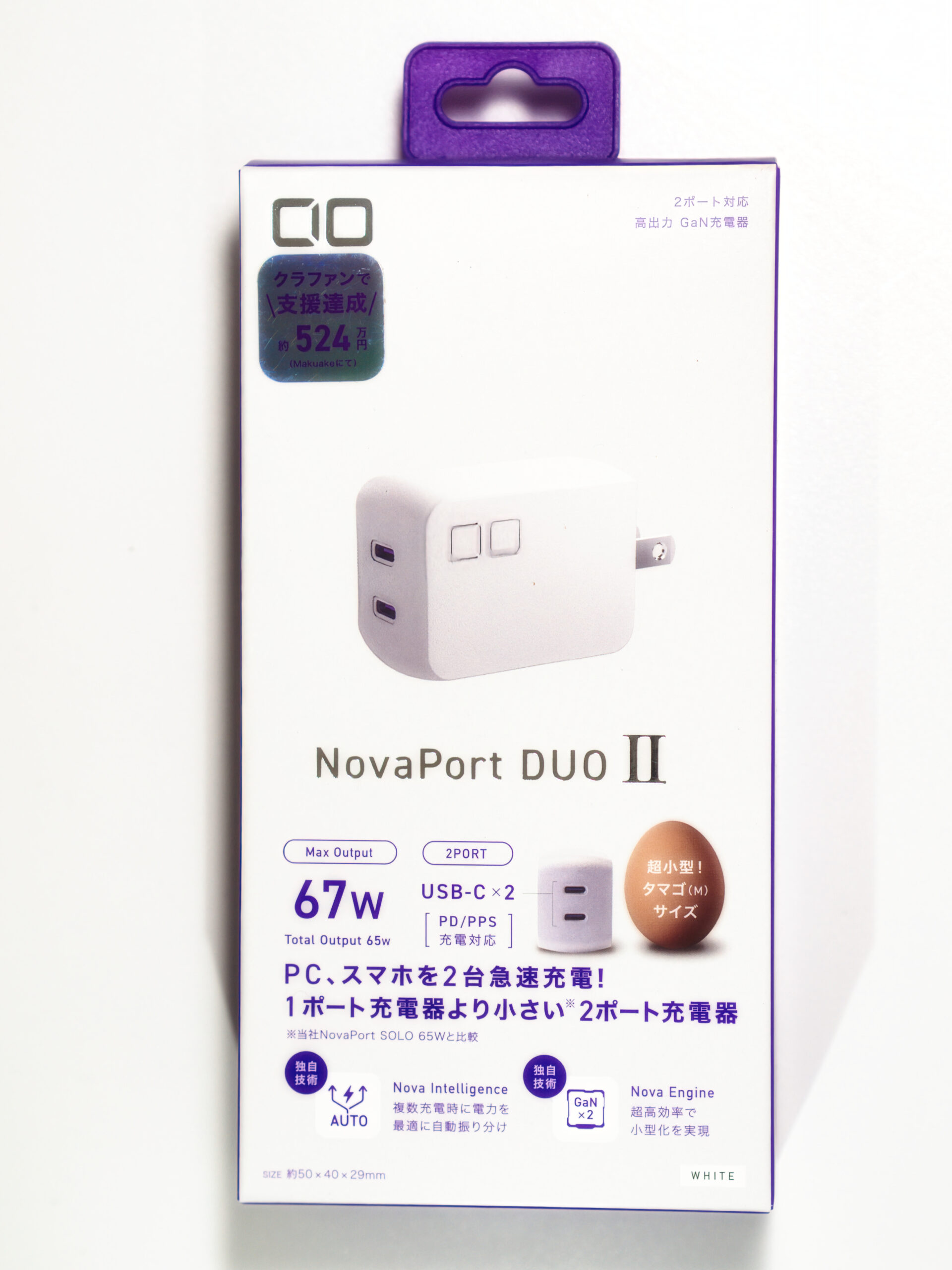 CIO NovaPort DUO IIのパッケージ正面。Makuakeで約524万円のクラファン達成の記載が見える