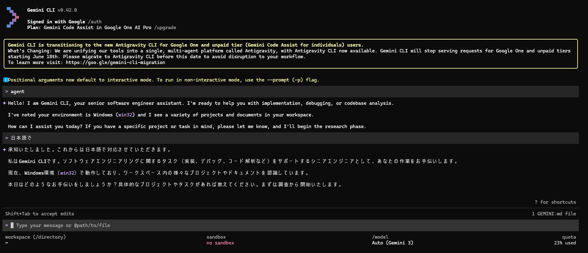 ターミナルで Gemini CLI を起動した画面