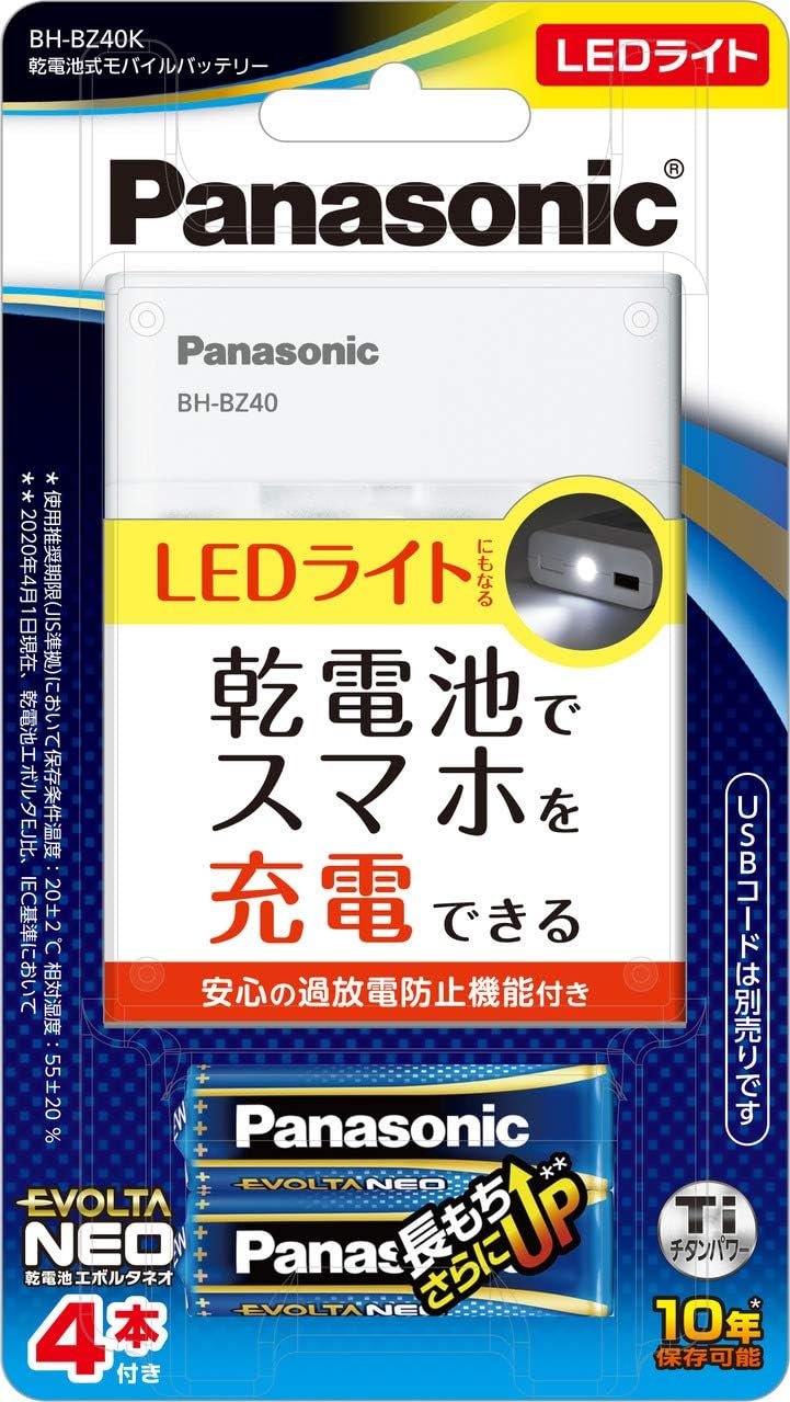 パナソニック 乾電池式モバイルバッテリー BH-BZ40K